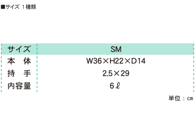 【クラＴキタカミ】キャンバストートバッグＳM：サイズ表