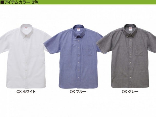 【クラＴキタカミ】オックスフォードシャツ（ボタンダウン）：アイテムカラー３色
