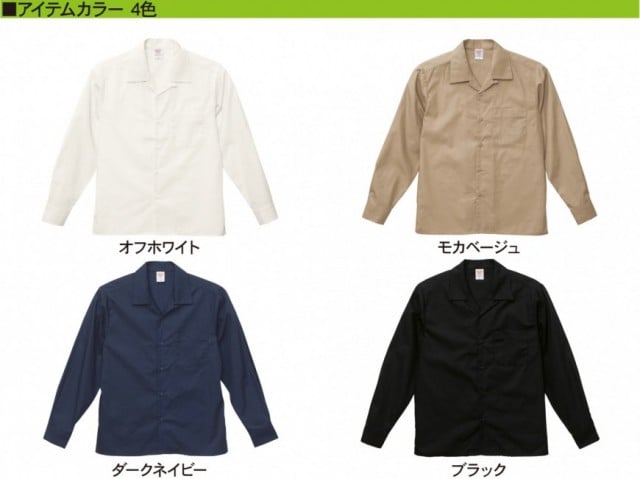 【クラＴキタカミ】ロングスリーブオープンカラーシャツ：アイテムカラー４色