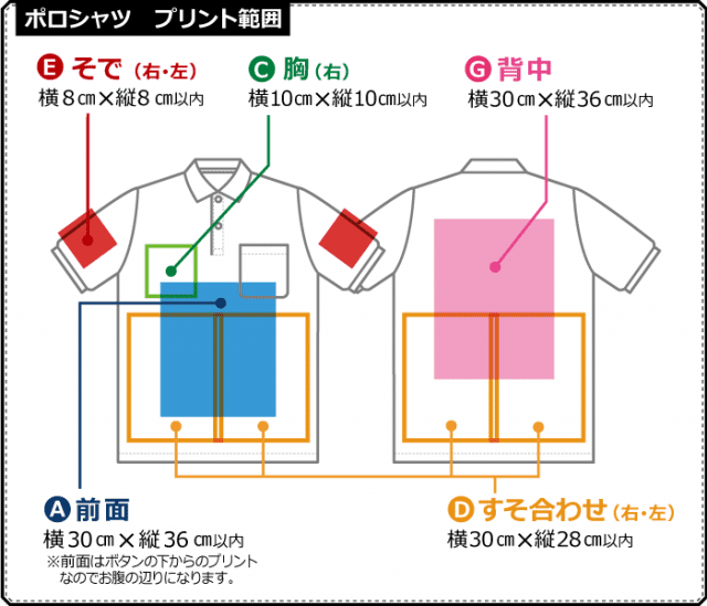 【クラＴキタカミ】T/Cポロシャツ（ポケット付）：プリント範囲