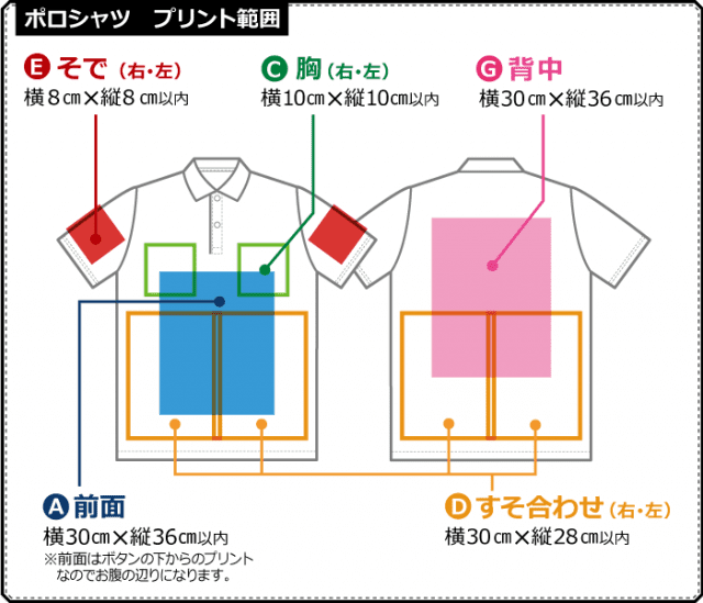 【クラＴキタカミ】ドライボタンダウンポロシャツ：プリント範囲
