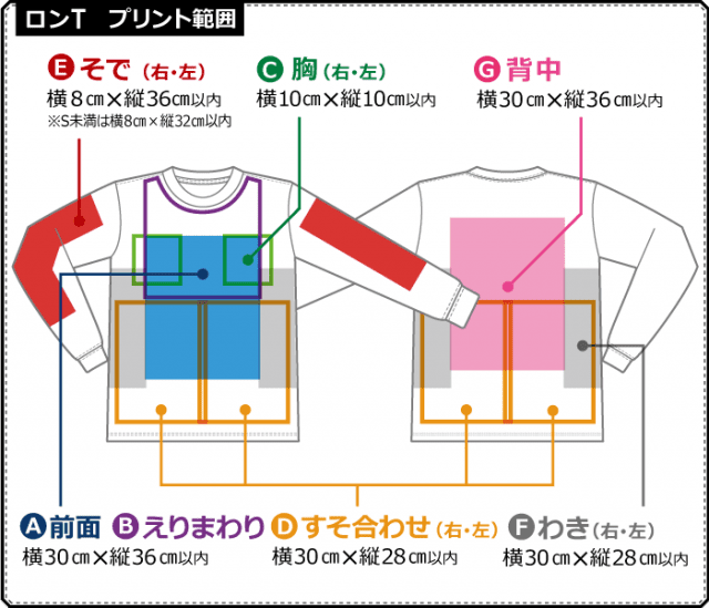 【クラＴキタカミ】ヘビーウェイト LS-Tシャツ（袖リブ付）：プリント範囲