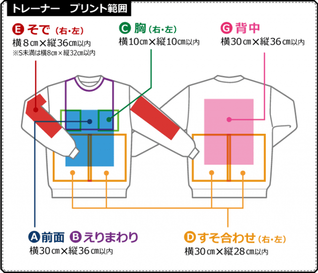 【クラＴキタカミ】ヘビーブレンドスウェットシャツ：プリント範囲
