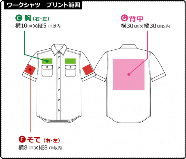 【クラＴキタカミ】T/C ワークシャツ：プリント範囲