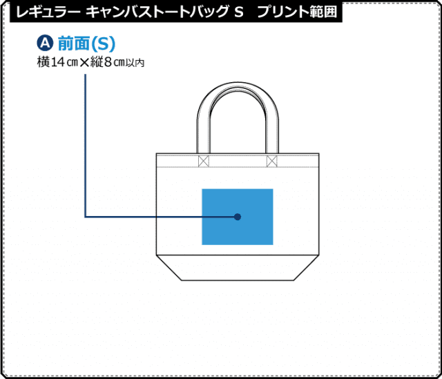 【クラＴキタカミ】レギュラー キャンバス トートバッグＳ：プリント範囲