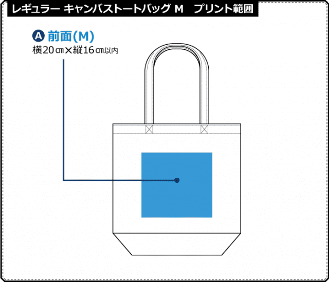 【クラＴキタカミ】レギュラー キャンバス トートバッグM：プリント範囲