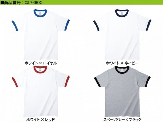 【4色】リンガーTシャツ：アイテムカラー５色