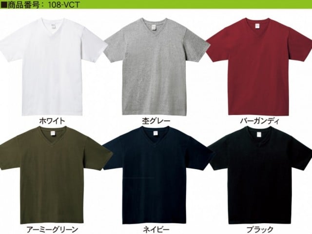 【10色】ヘビーウェイトVネックTシャツ