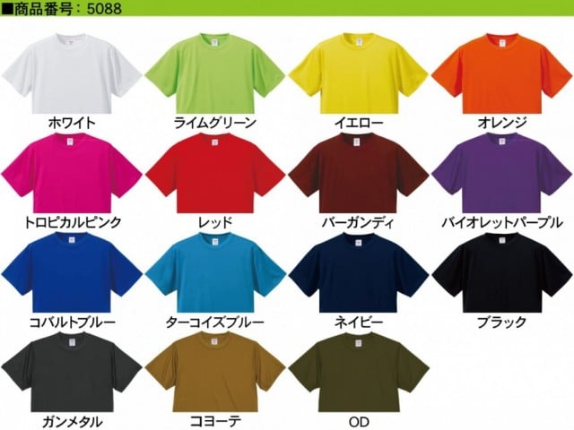 【15色】ドライシルキータッチ Tシャツ