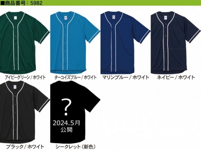 【13色】ドライアスレチック ベースボールシャツ