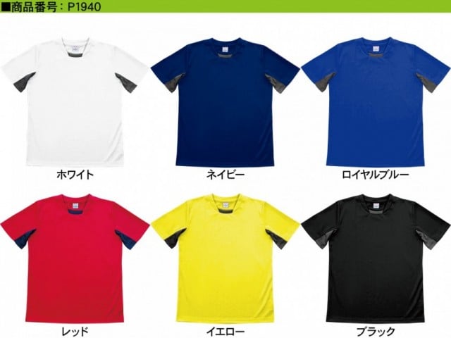 【6色】サッカーゲームシャツ