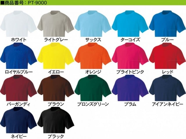 【17色】プリンタブルドライTシャツ