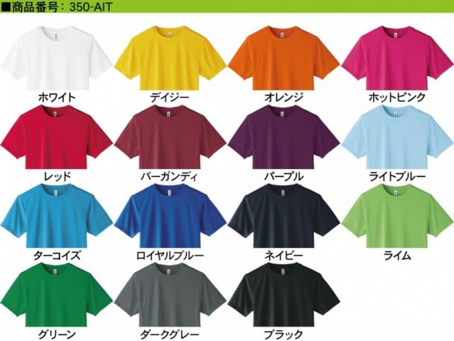 【15色】インターロックドライTシャツ
