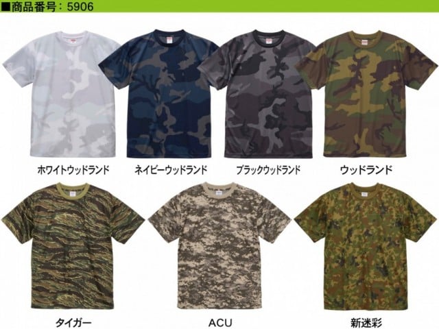 【7色】ドライアスレチック カモフラージュTシャツ