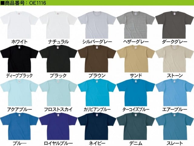 【41色】オープンエンド マックスウェイトTシャツ