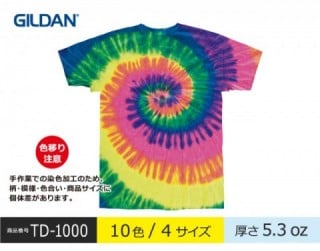 【TD1000】タイダイTシャツ