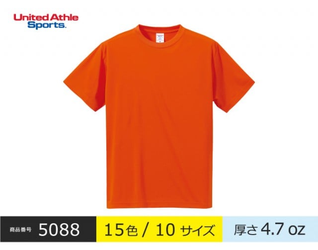 【5088】ドライシルキータッチ Tシャツ