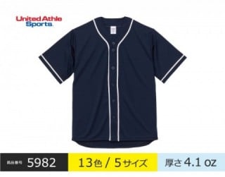 【5982】ドライアスレチック ベースボールシャツ