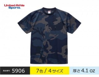 【5906】ドライアスレチック カモフラージュTシャツ