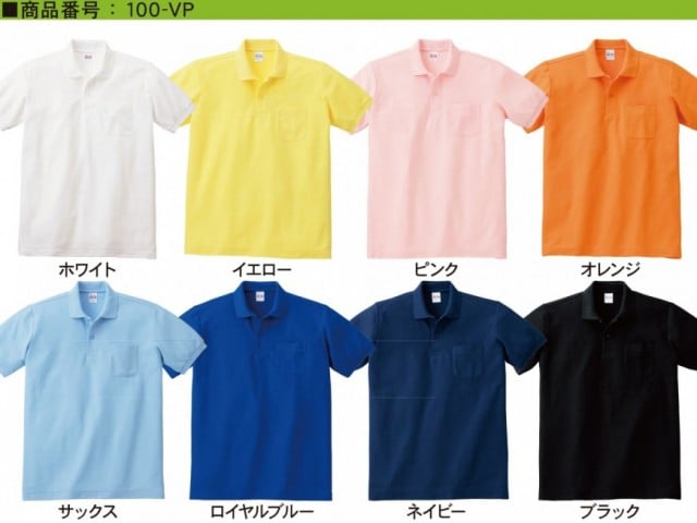 【11色】T/Cポロシャツ（ポケット付）