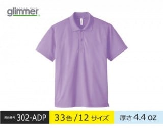 【302-ADP】ドライポロシャツ