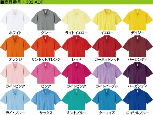 【33色】ドライポロシャツ