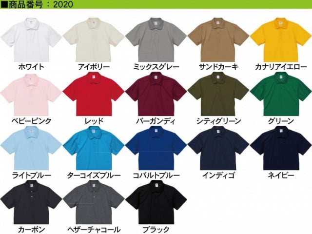 【20色】スペシャル ドライカノコ ポロシャツ