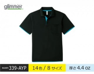 【339-AYP】ドライレイヤードポロシャツ（ポケット付）