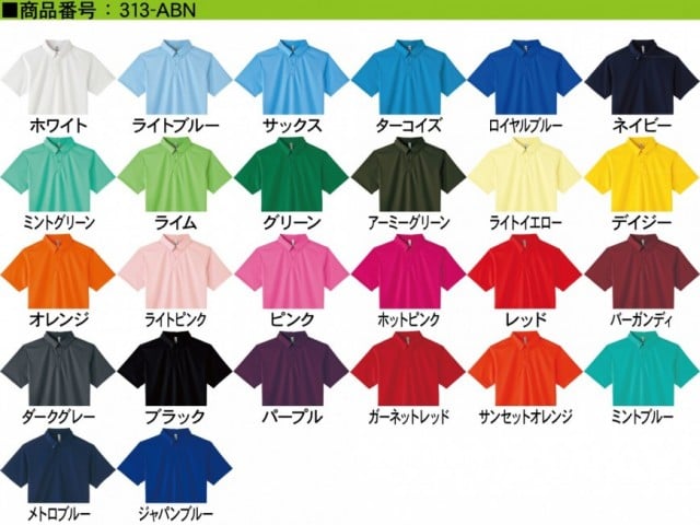 【26色】ドライボタンダウンポロシャツ