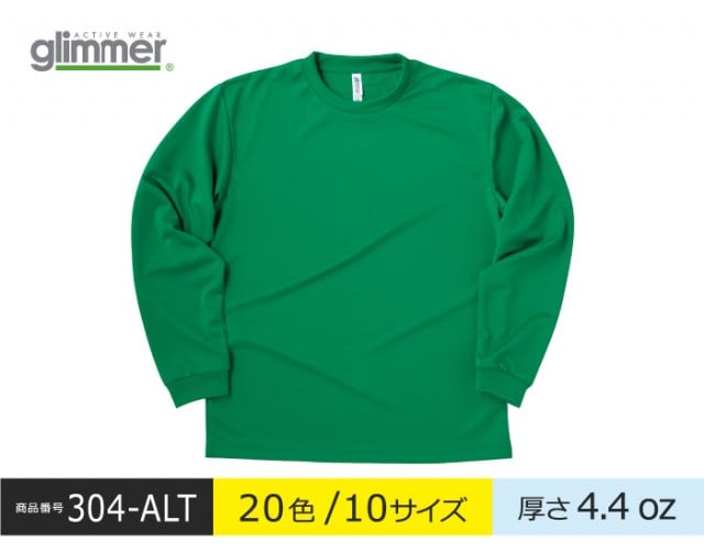 【304-ALT】ドライ ロングスリーブ Tシャツ