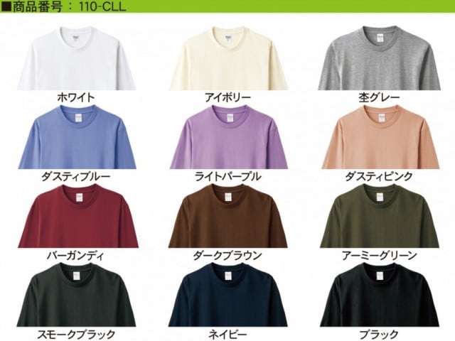 【12色】ヘビーウェイト LS-Tシャツ（袖リブ付）