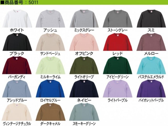 【23色】ロングスリーブ Tシャツ（袖リブ付）