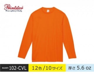 【102-CVL】ヘビーウェイト長袖Tシャツ