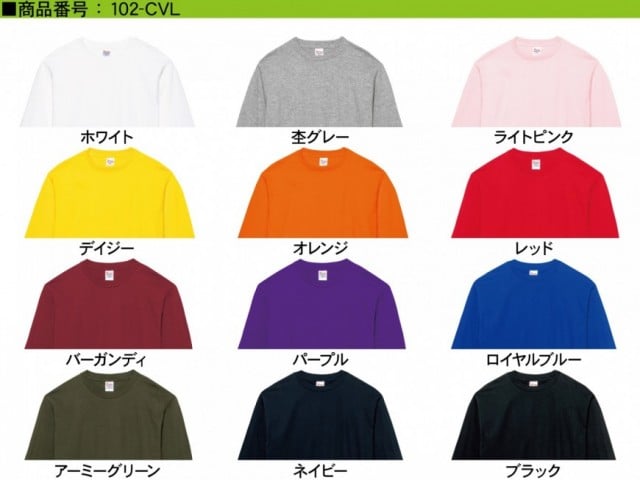 【12色】ヘビーウェイト長袖Tシャツ