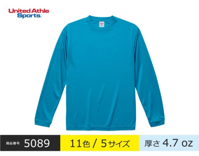 【5089】ドライシルキータッチ ロングスリーブTシャツ