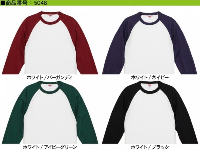 【4色】ラグランロングスリーブTシャツ（袖リブ付）
