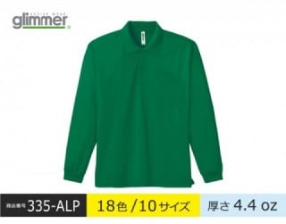 【335-ALP】ドライ長袖ポロシャツ（左胸ポケット付）