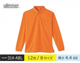【314-ABL】ドライボタンダウン長袖ポロシャツ（ポケット付）