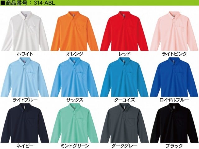 【12色】ドライボタンダウン長袖ポロシャツ（ポケット付）
