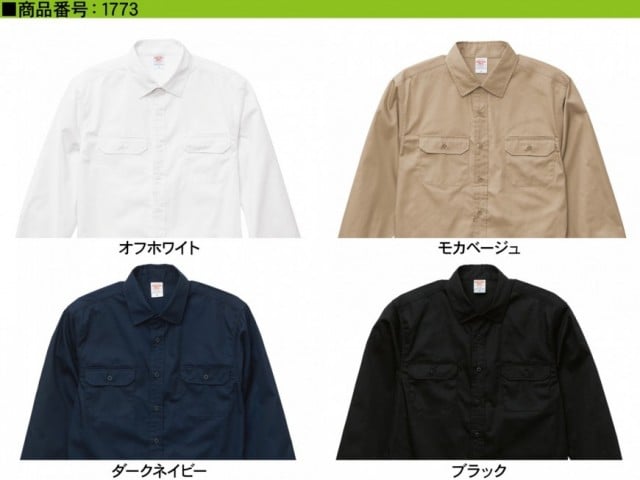 【4色】T/C ワークロングスリーブシャツ