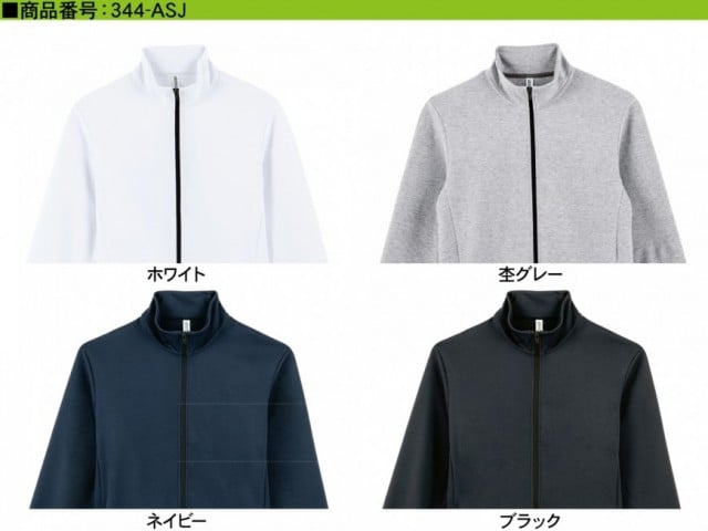 【4色】ドライスウェットジップジャケット