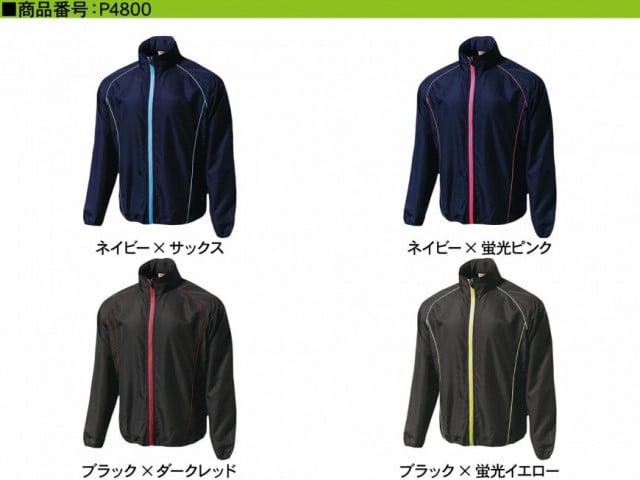 【4色】ウォームアップ ウインドブレーカージャケット