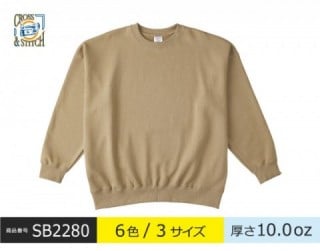 【SB2280】レギュラーウェイト ビッグシルエット スウェットシャツ