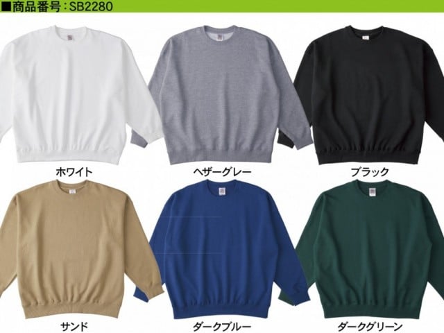 【6色】レギュラーウェイト ビッグシルエット スウェットシャツ
