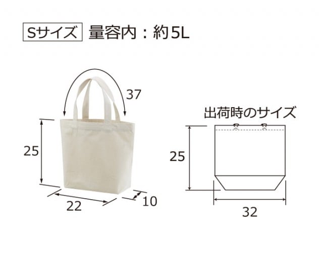 【クラＴキタカミ】レギュラー キャンバス トートバッグＳ：サイズ
